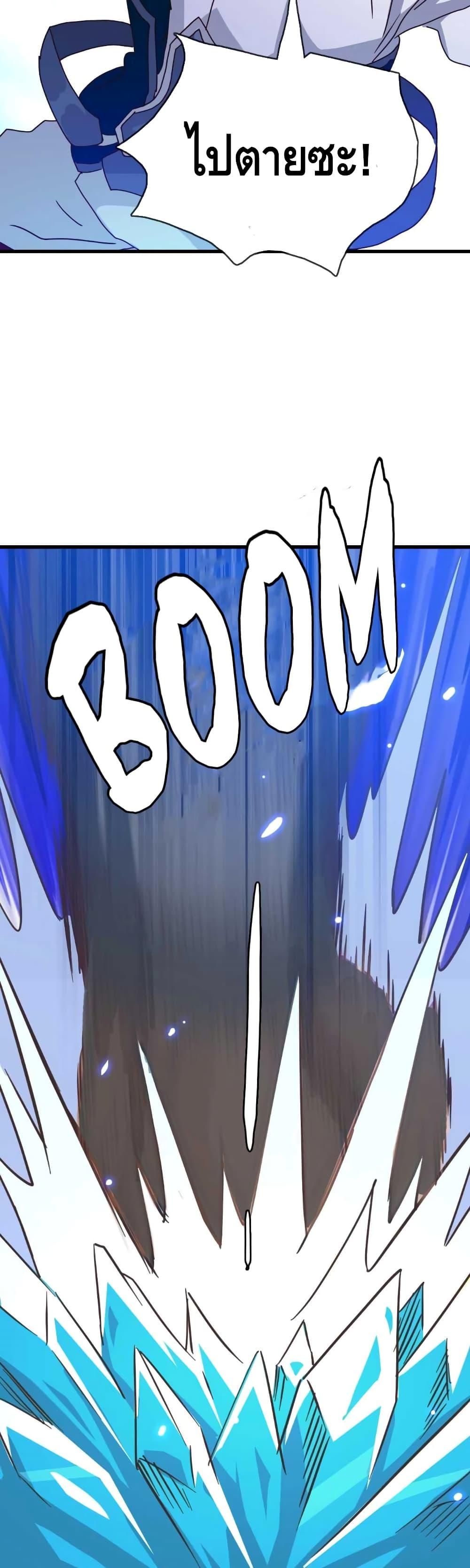 Crazy Leveling System ระบบกาวสุดระห่ำ ตอนที่ 31 (14)